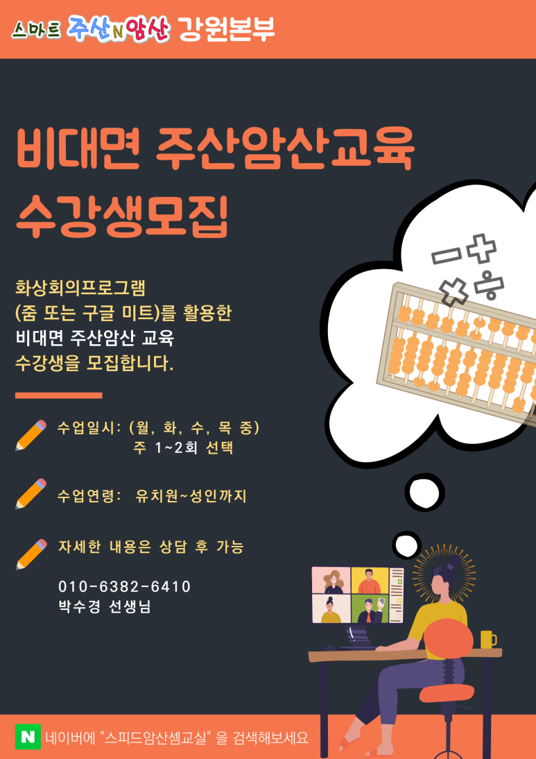 스피드주산암산 이미지
