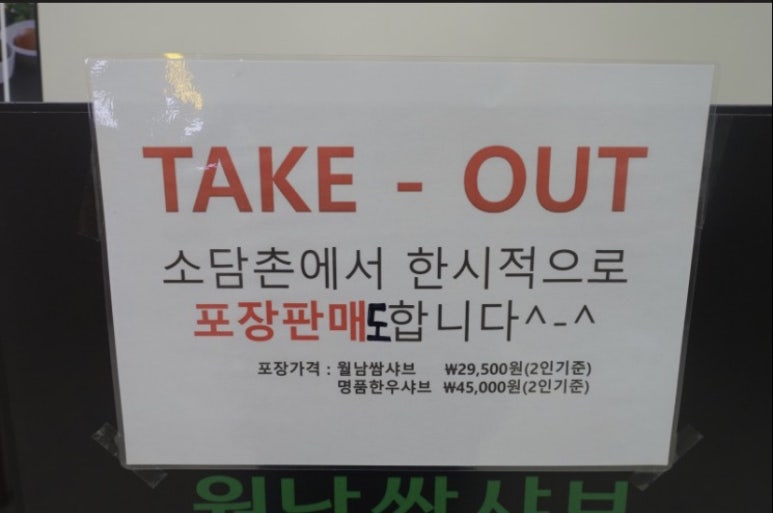 소담촌 홍제점 이미지