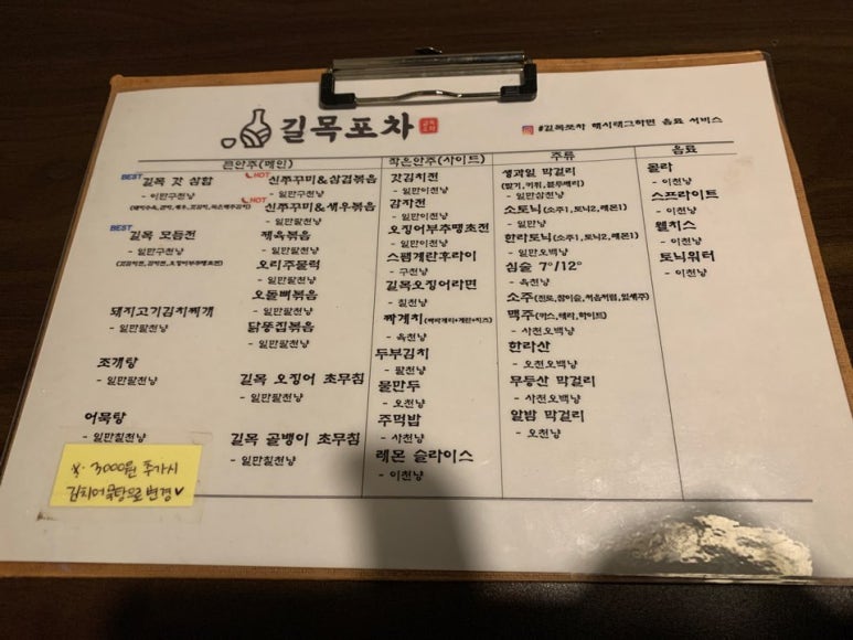 길목포차 이미지
