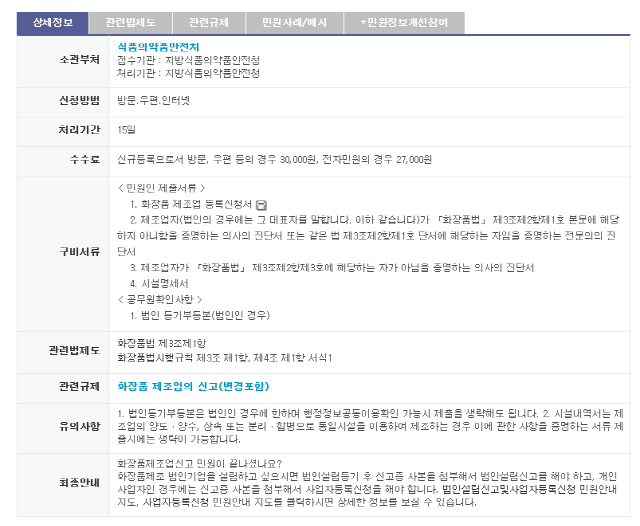 이로운생활 주식회사 이미지