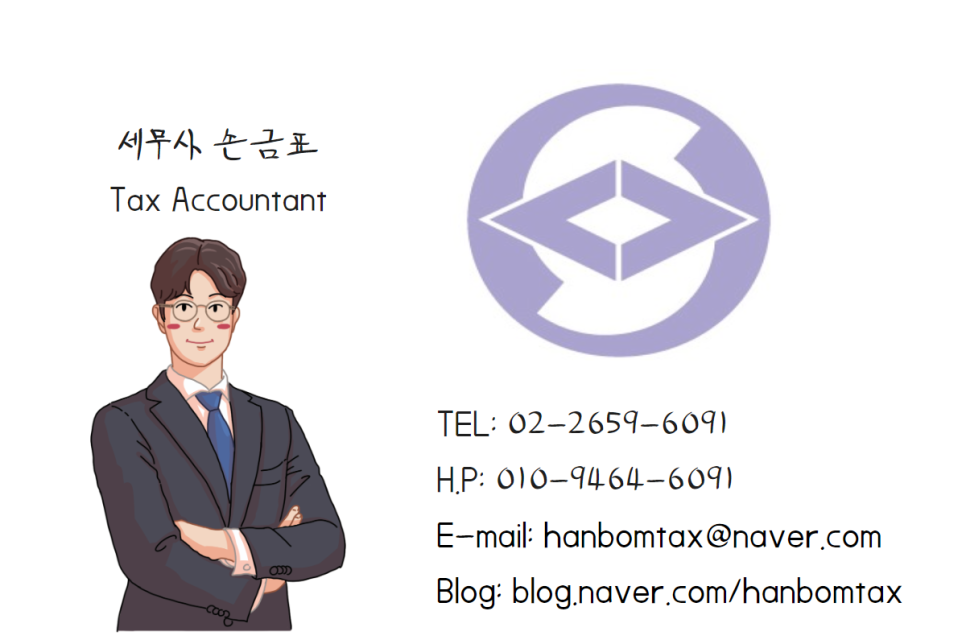 한봄세무회계 이미지