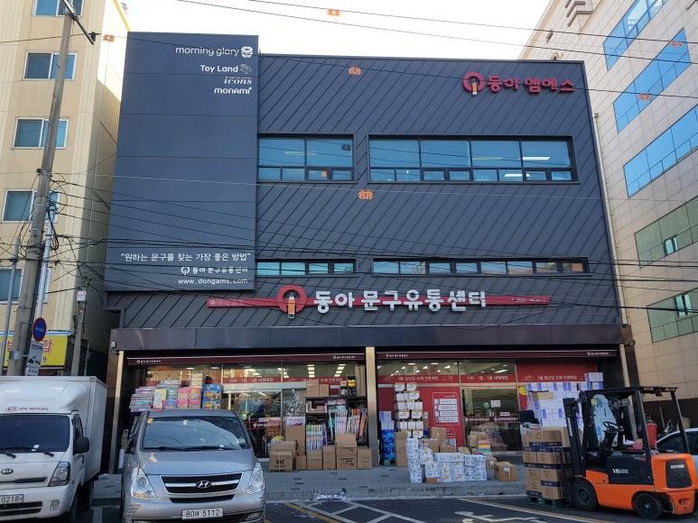 동아문구 이미지