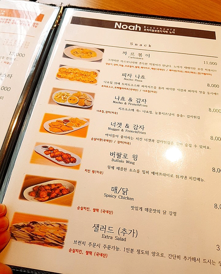 노아분식 이미지