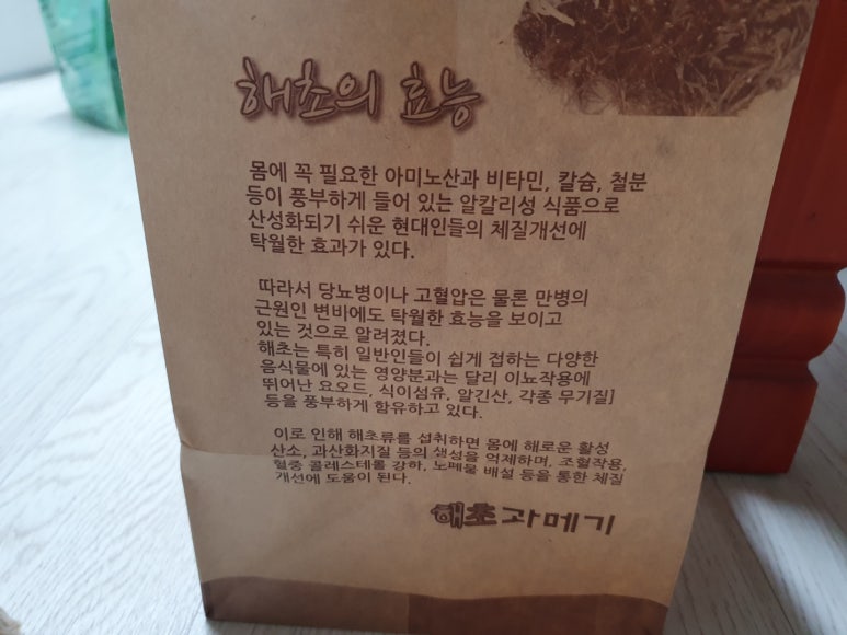 해초과메기 이미지