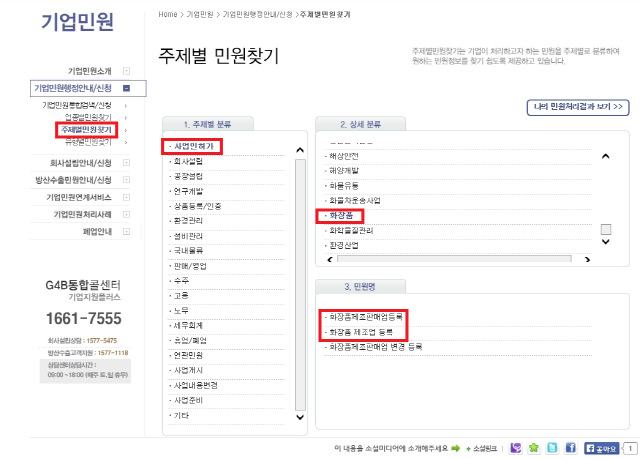 이로운생활 주식회사 이미지