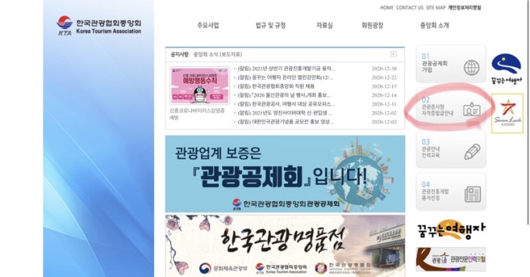 영진관광여행사 이미지