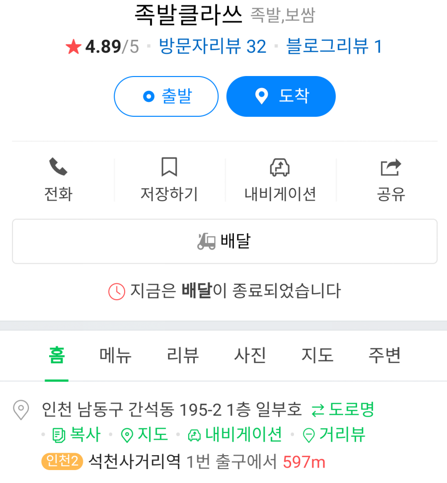족발클라쓰 이미지