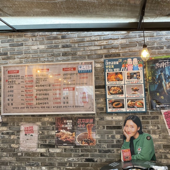 군자대한곱창제주 이미지