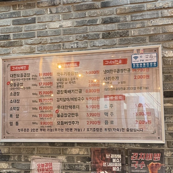 군자대한곱창제주 이미지