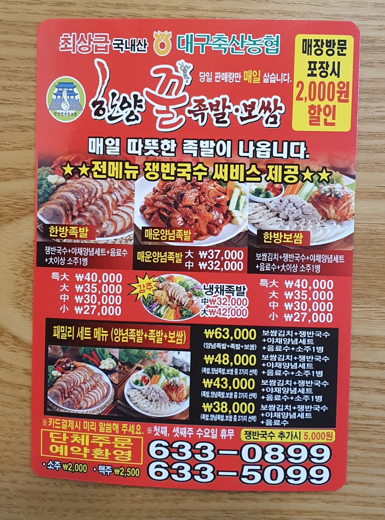 꿀족발 이미지
