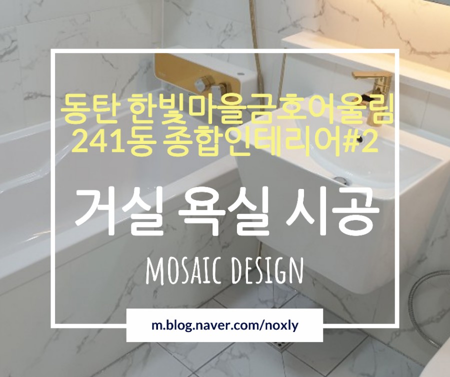 금호종합인테리어 이미지
