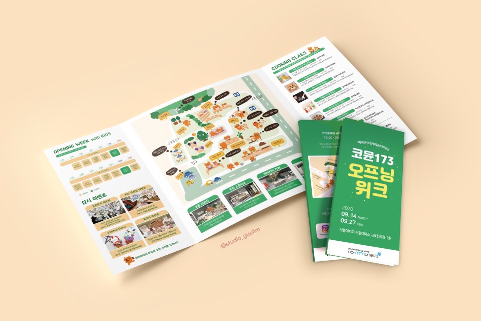 코뮨아이 이미지