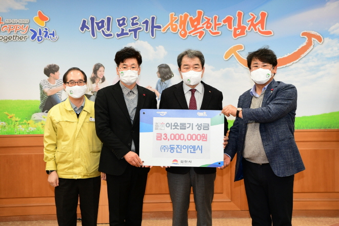 (주)동진이엔시 이미지