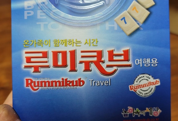 트레블온보드 이미지