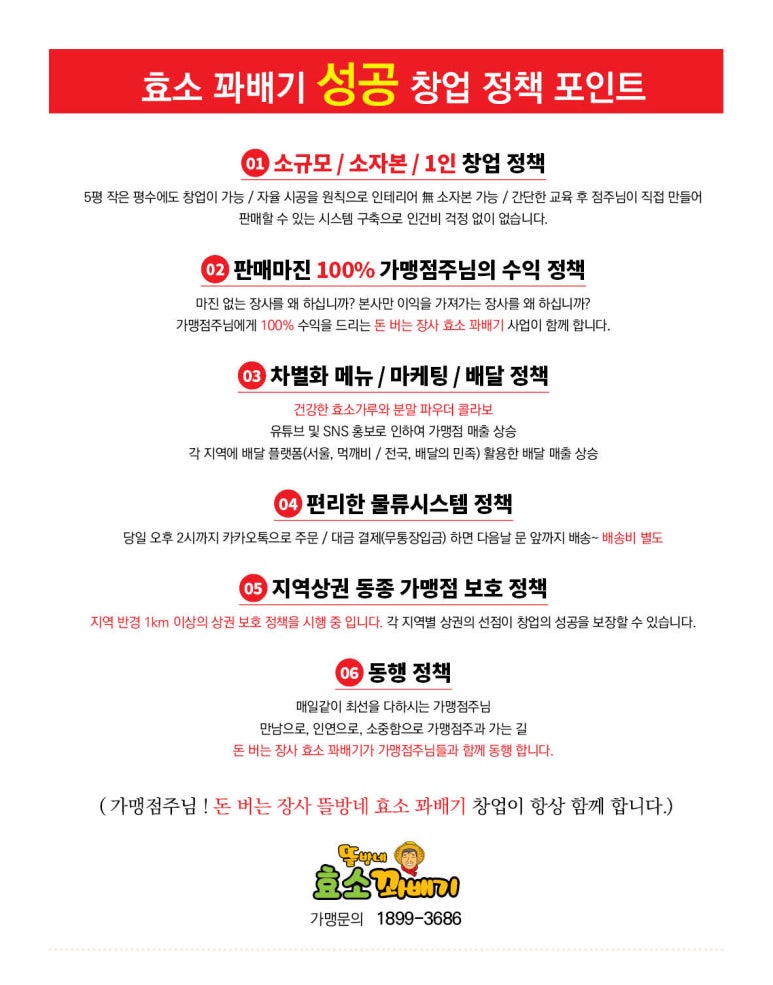 뜰방네효소꽈배기 이미지