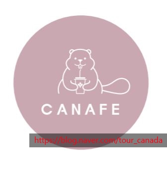 캐나페 이미지