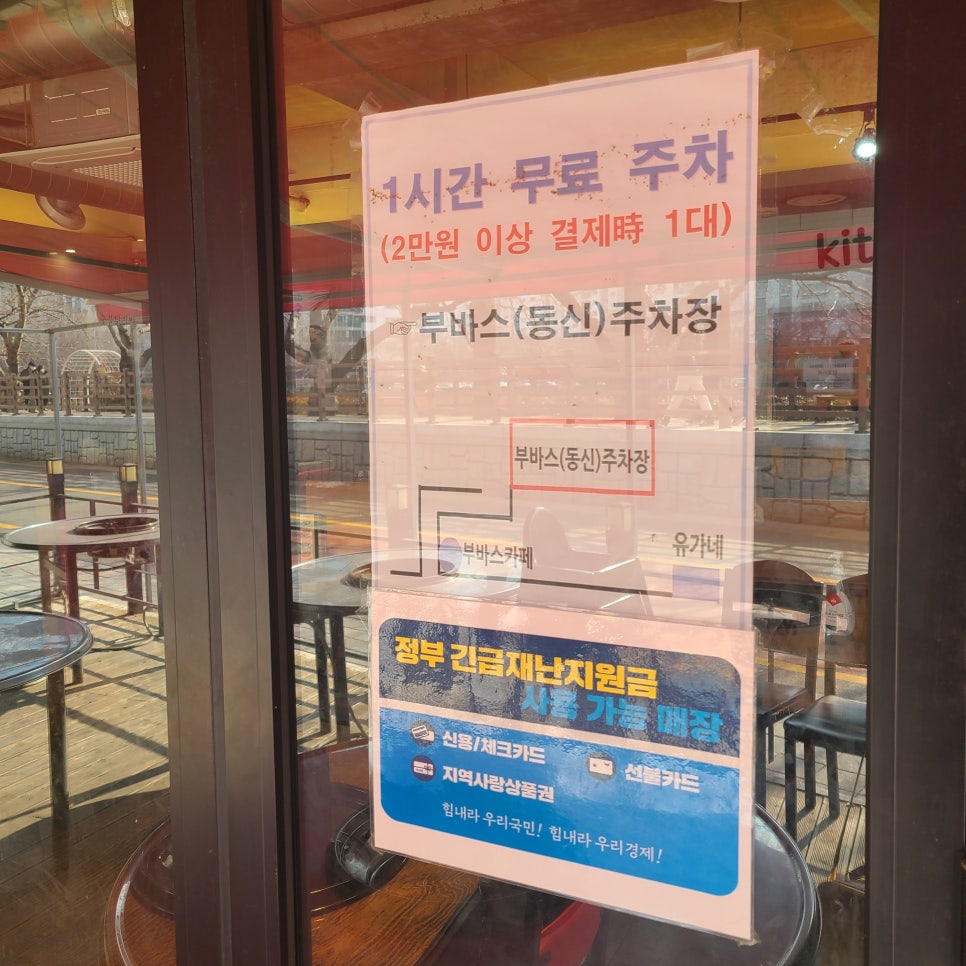 유가네닭갈비온천천점 이미지