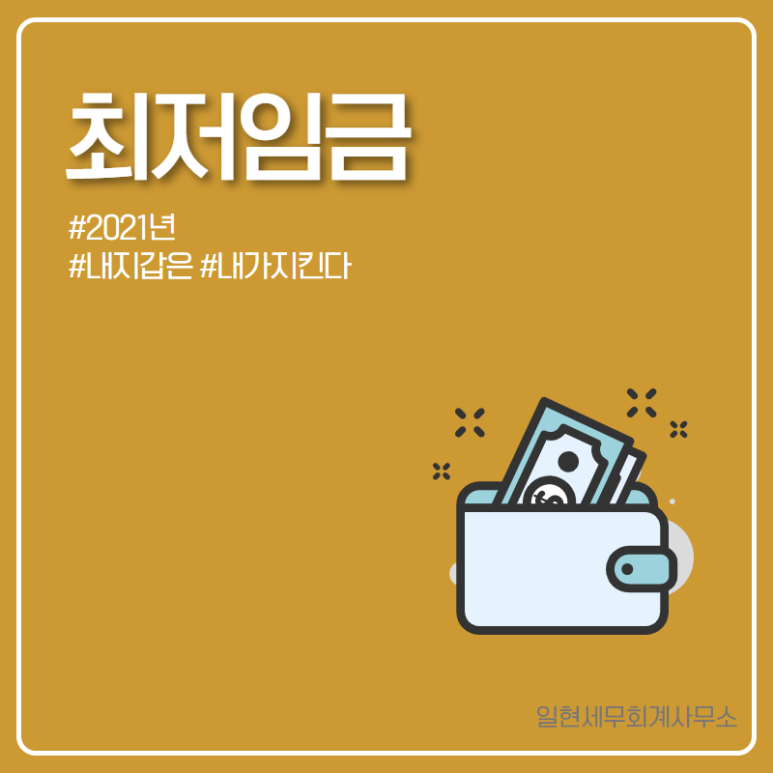 일현세무회계사무소 이미지