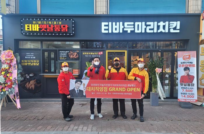 티바두마리 이미지