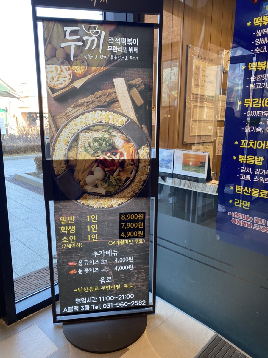 두끼 이미지