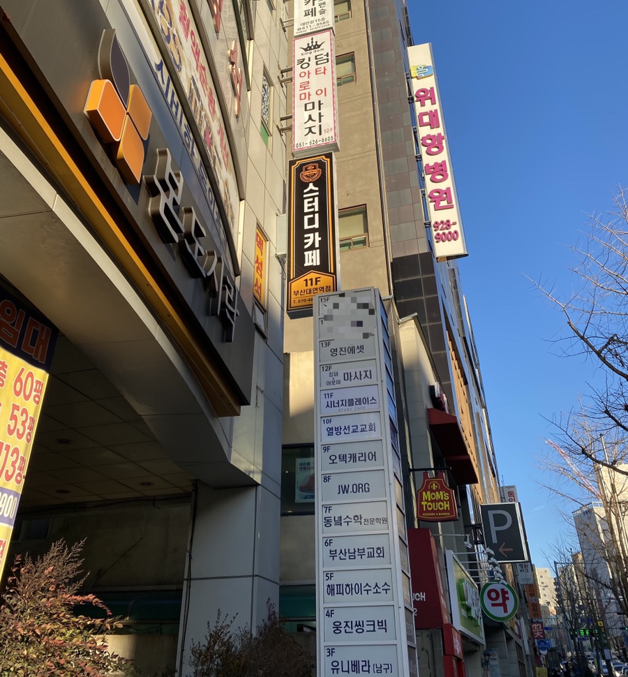 시너지플레이스스터디카페부산 이미지