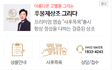 남양주나눔병원 이미지