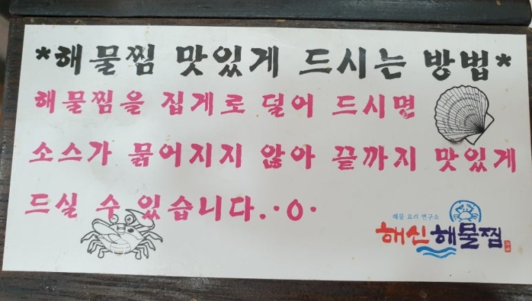 해신아구찜 이미지