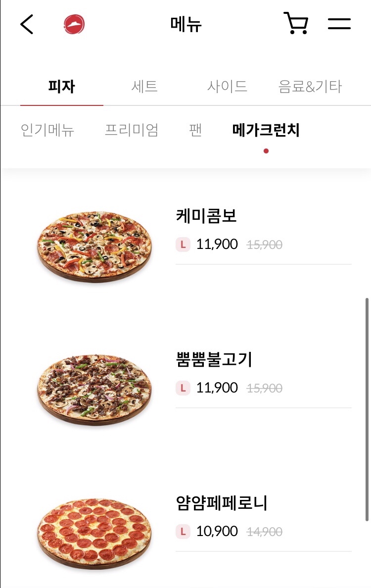 피자헛 파주금촌점 이미지
