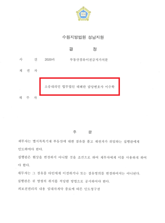 부동산분쟁상담센터 이미지