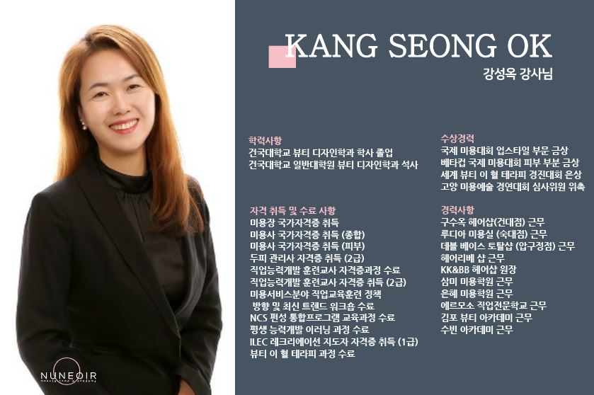 강성옥헤어 이미지