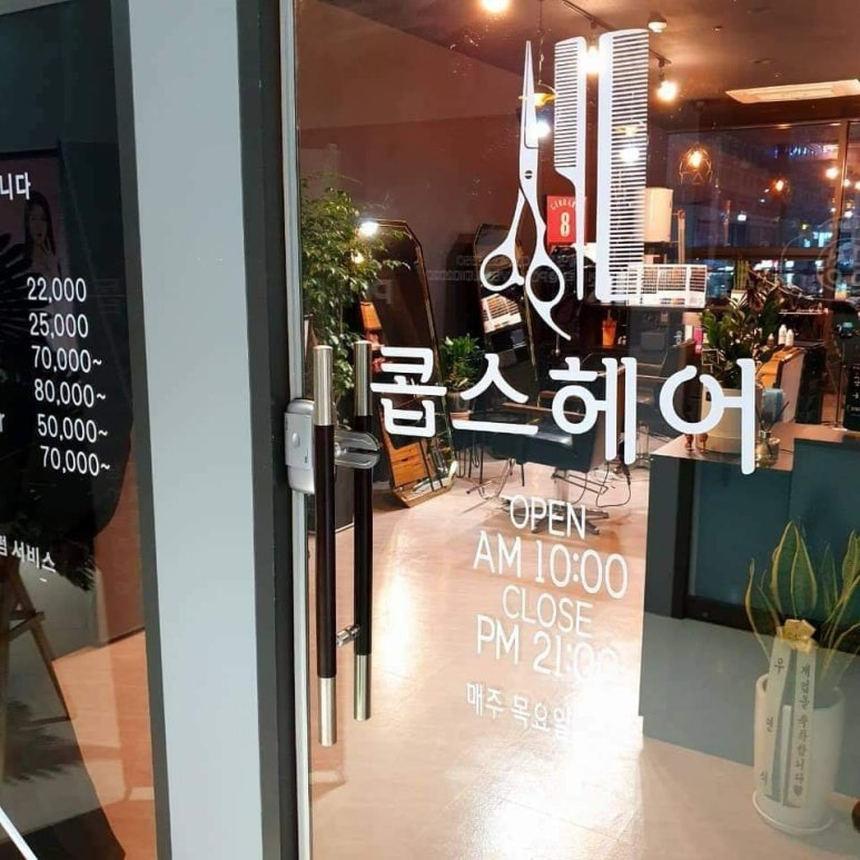 두두미용실 이미지