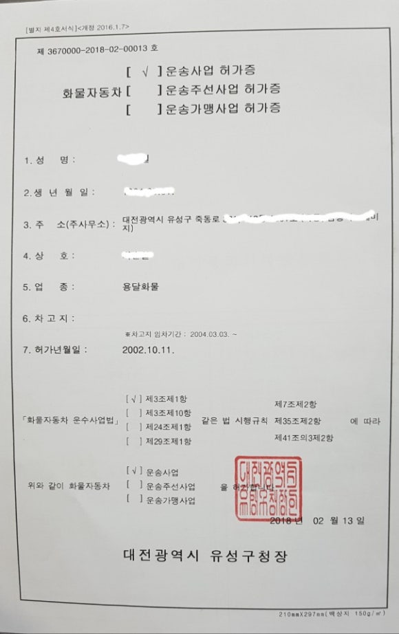 개인(용달)화물-8 이미지