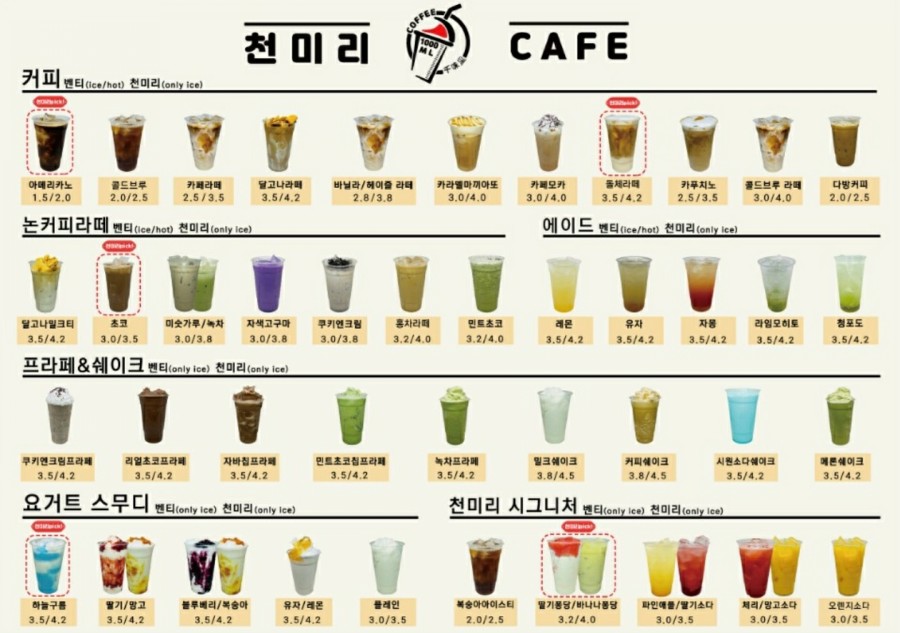 천미리커피 이미지