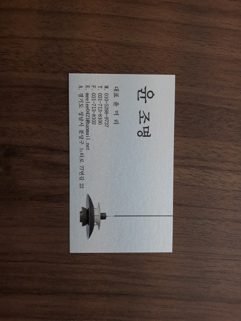 윤조명 이미지