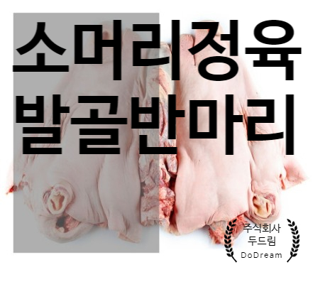 고령편육 이미지
