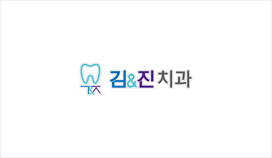 김치과의원 이미지
