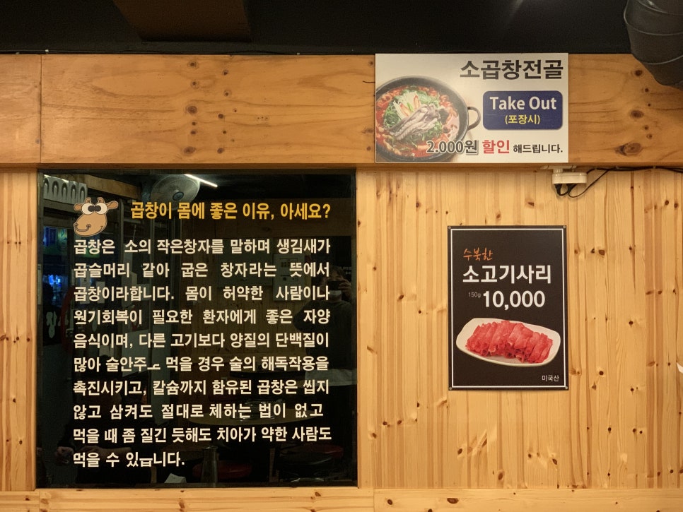 장수돌곱창 이미지