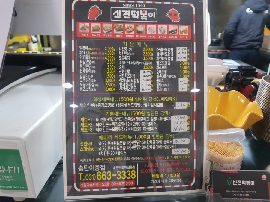 신전떡볶이이충점 이미지