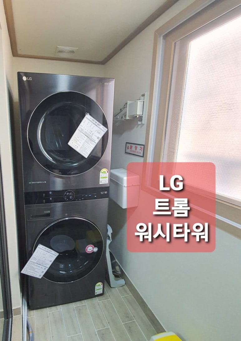 타워세탁소 이미지