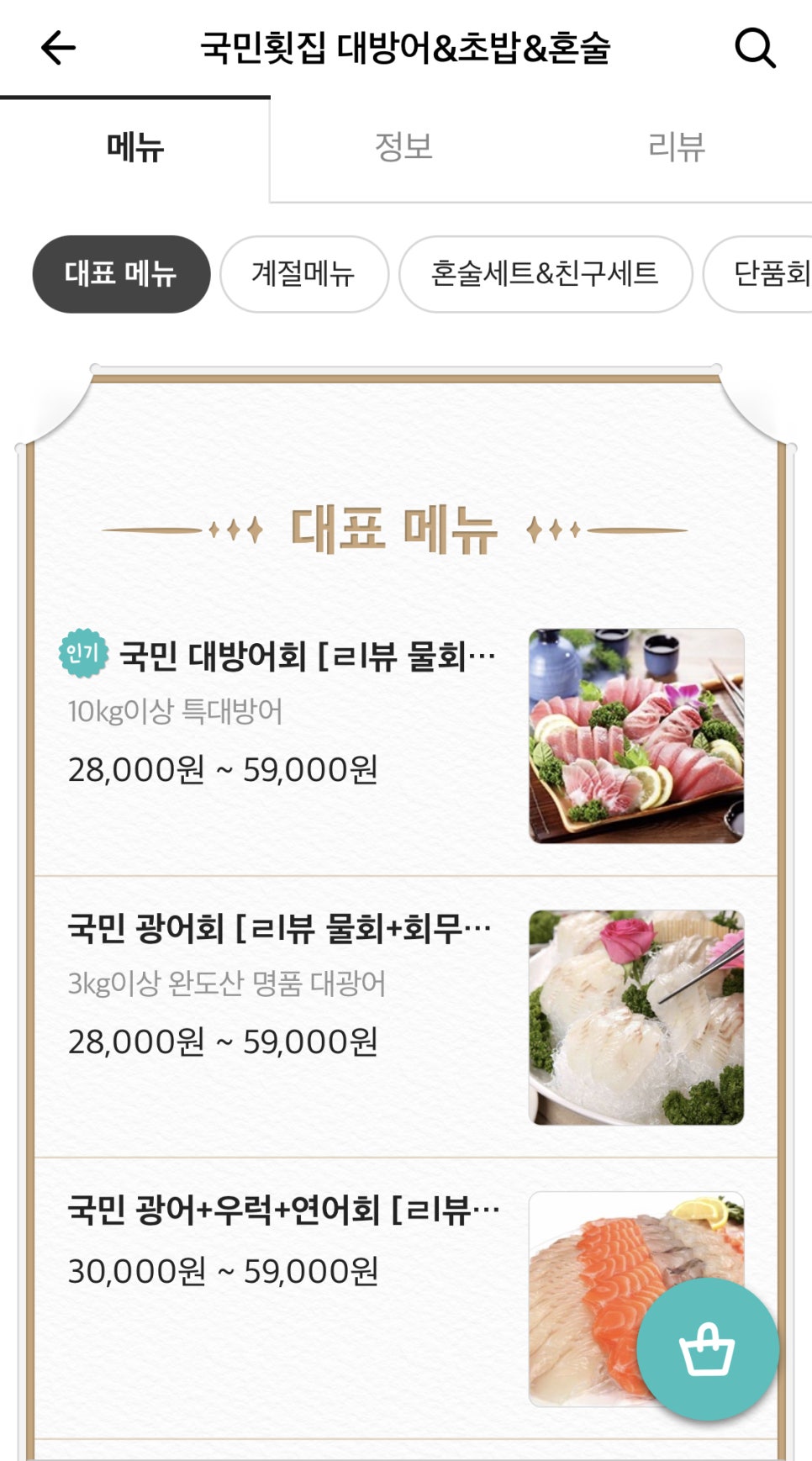 김뿌라 서초점 이미지