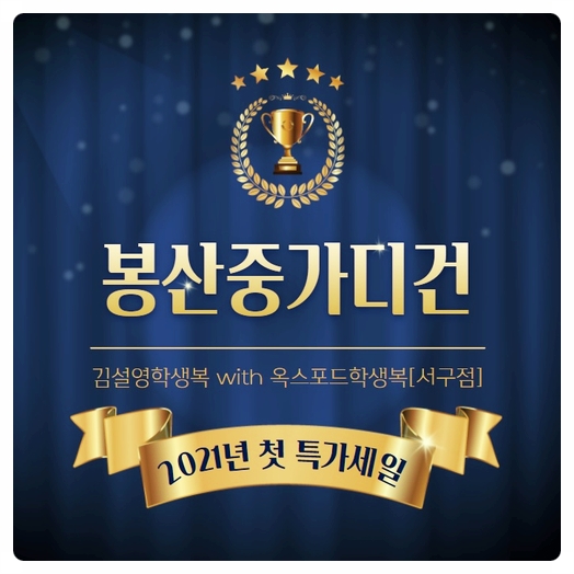 대전봉산중학교 이미지