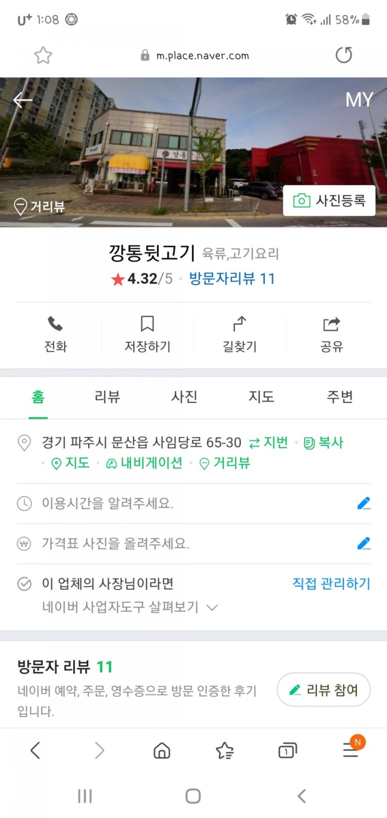 깡통뒷고기 이미지