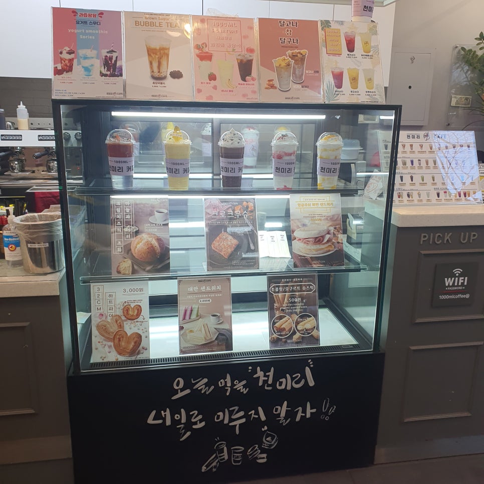 천미리커피 이미지