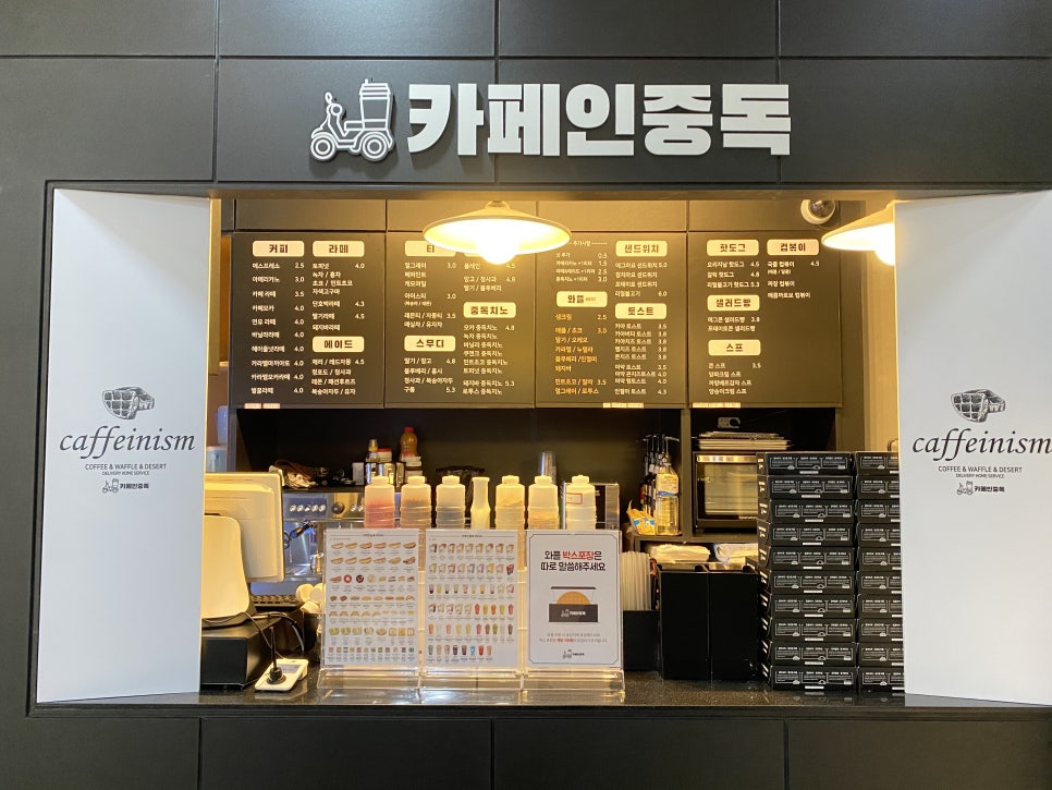카페인중독광주 이미지