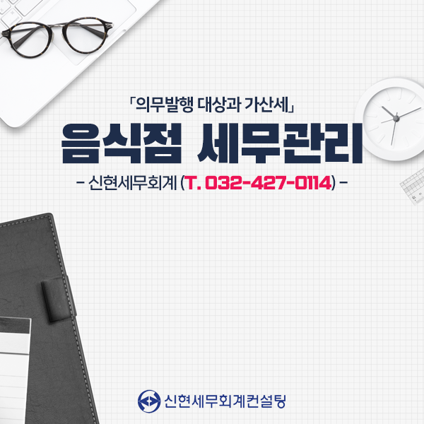 스마일세무회계 이미지