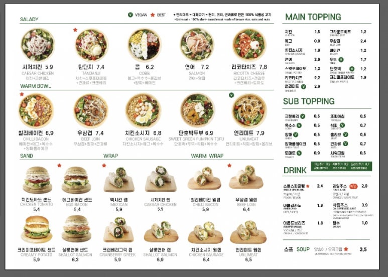 샐러디 이미지