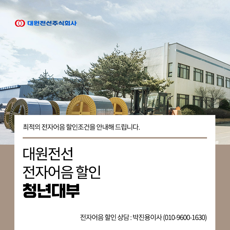 대원전업사 이미지