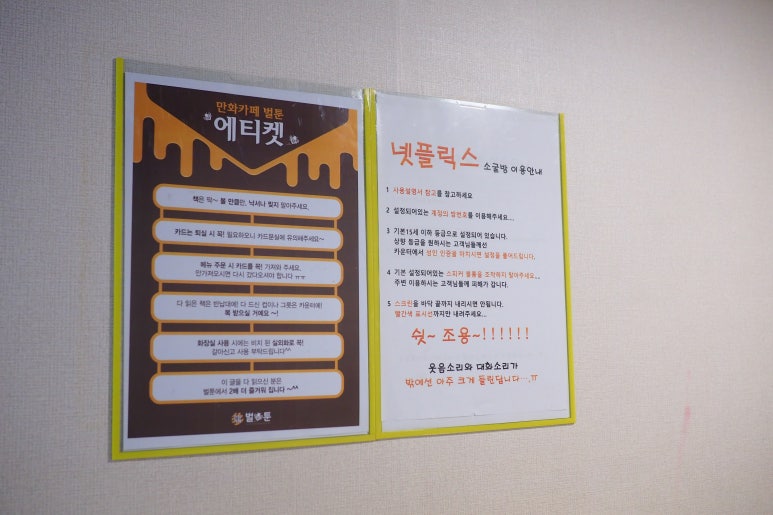 벌툰동탄2 이미지