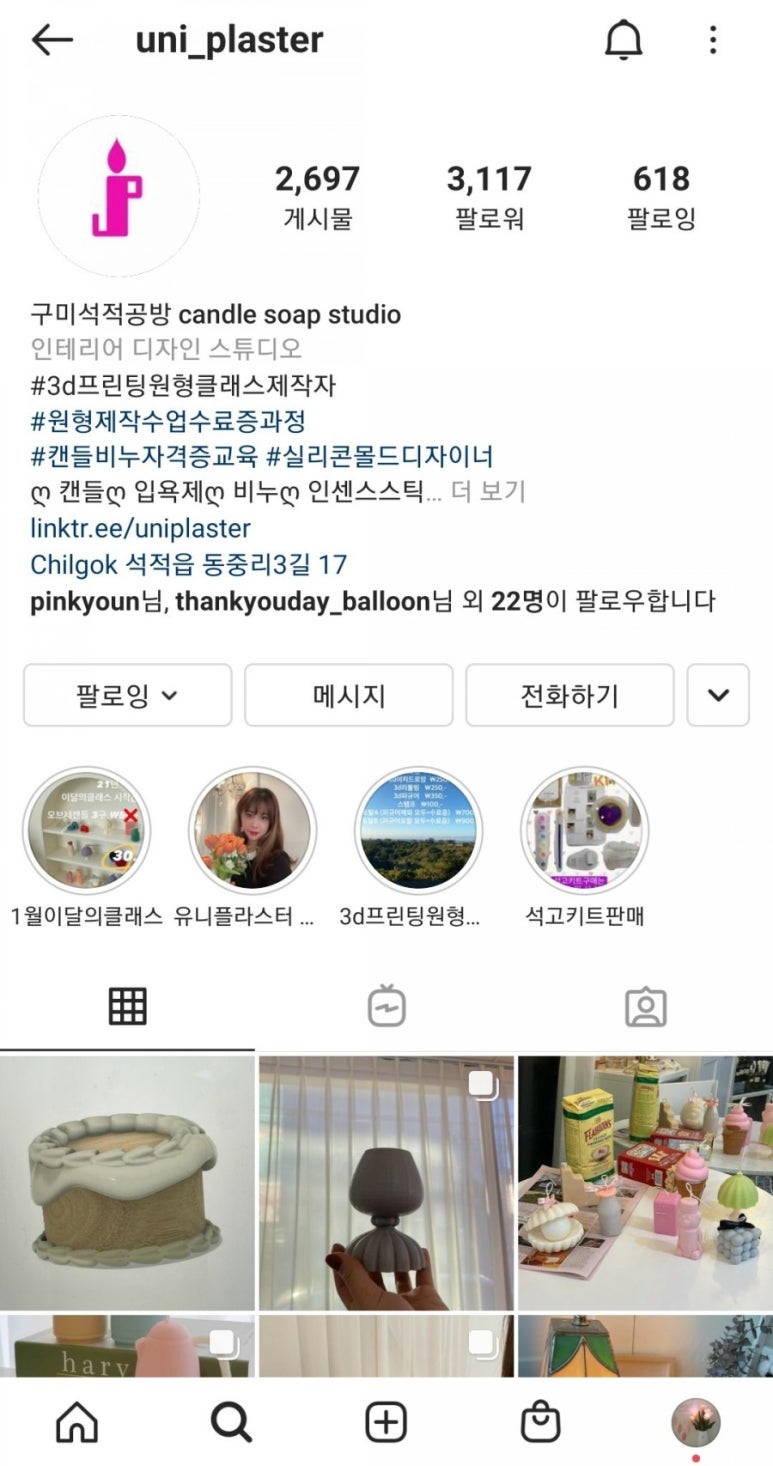 유니공방공예 이미지