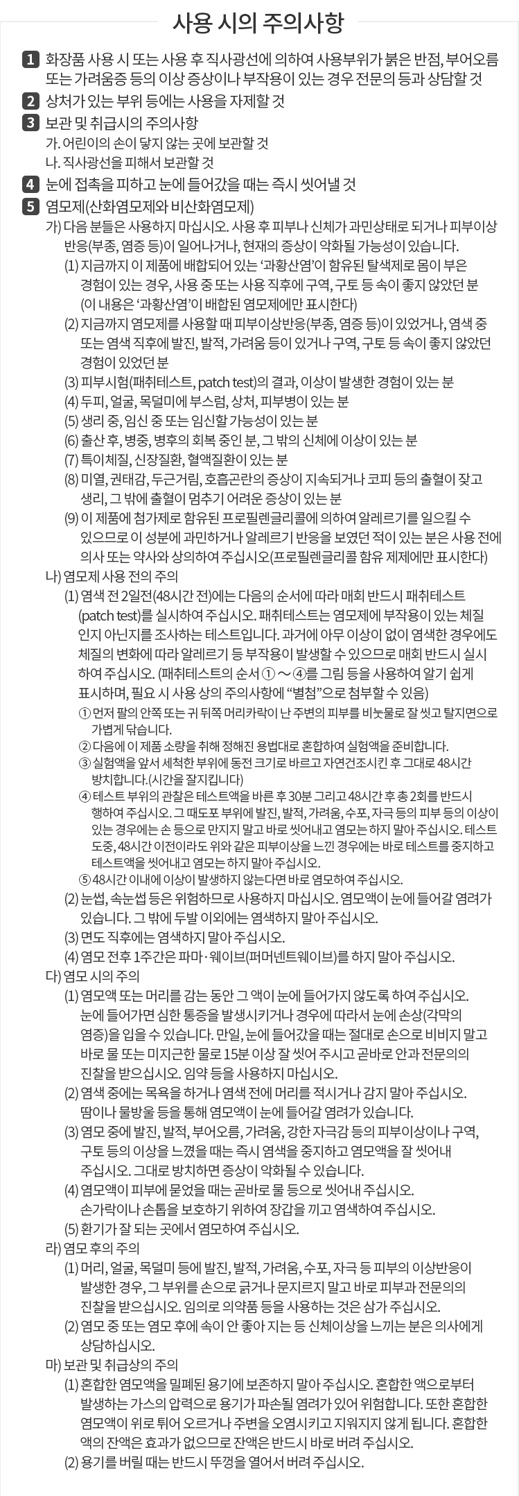 멋내기터미용실 이미지